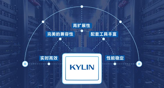 銀河麒麟實(shí)時(shí)操作系統(tǒng)